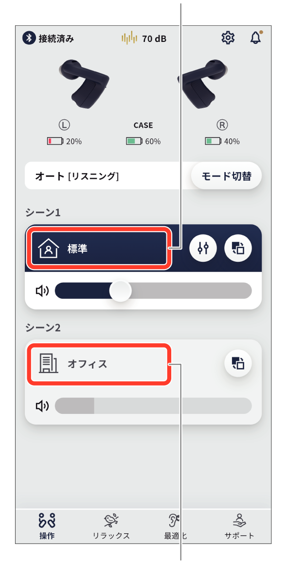 earU App Scene change 4 + earU App Scene change 4